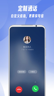 假装来电-拯救尴尬~巧妙脱身