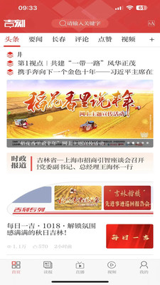 吉刻
