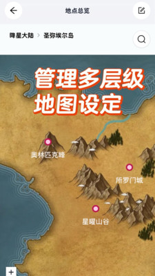 米球岛-懂你OC世界观的创作社区