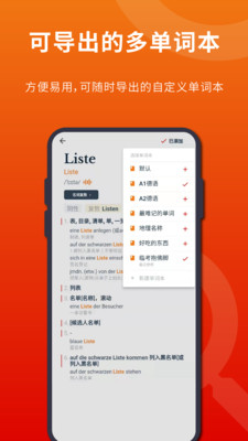 扎雅德语词典-AI德语词典