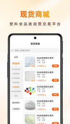 新塑界