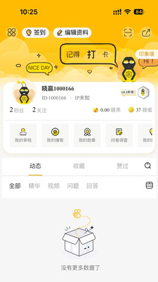 晓赢社区