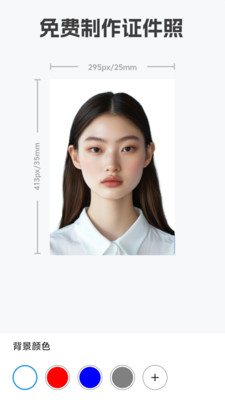 极速证件照