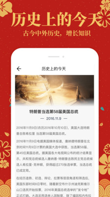 免费万年老黄历