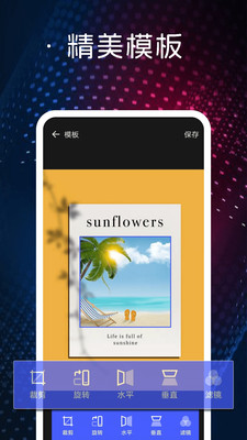 图片制作拼图-拼图