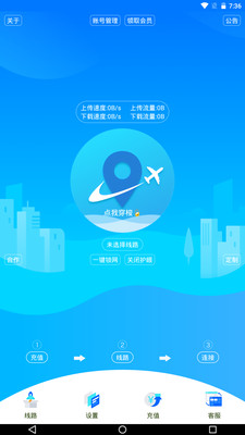 穿回国-回国加速器