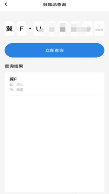 一键挪车找人