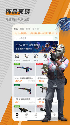 C5GAME-玩饰品上C5