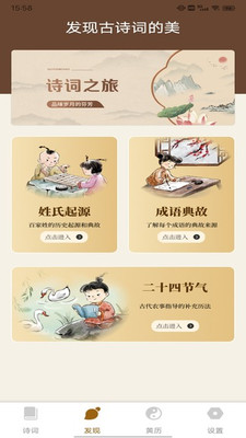 通易国学-八字排盘