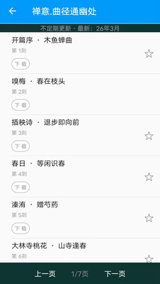 木鱼蝉曲-静心疗愈・白噪音助眠