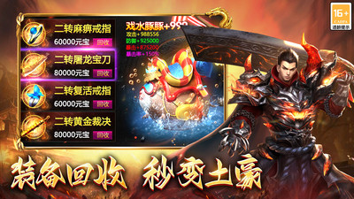 霸刀传奇-高爆打金传奇