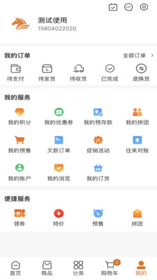 致远轮胎商城