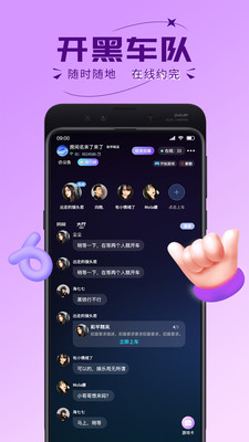 趣开黑-游戏陪玩语音交友软件