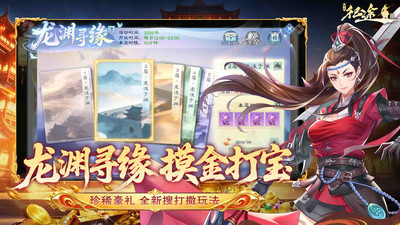 绿色征途-黄金符