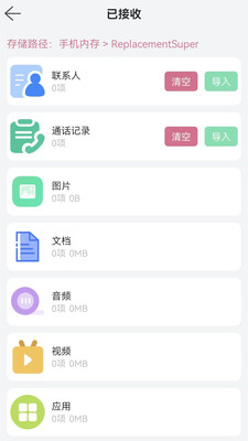 手机克隆换机