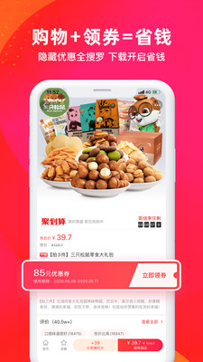逛么-时尚导购