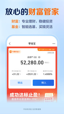 星图金融—原苏宁金融