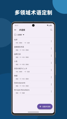 深语翻译-环球交流，深译相通