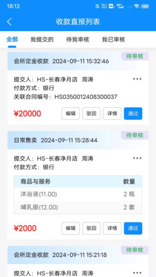悦好之家-月来悦好移动办公系统