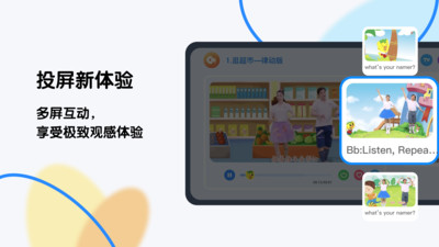 奇趣 Plus