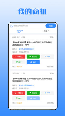 锅炉商机库