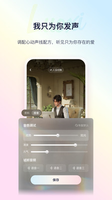 络希-养成系爱侣