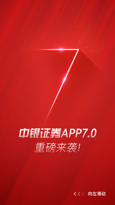 中银证券