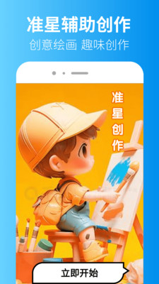 准星辅助器大师