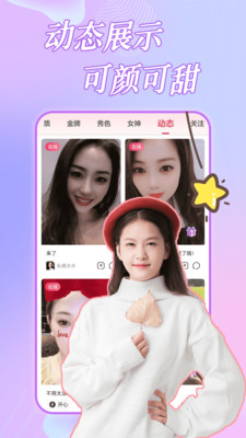 约恋视频交友-同城视频约会聊天