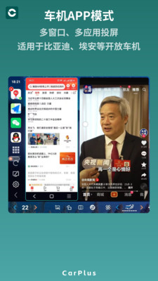 零秒CarPlus-新能源投屏工具