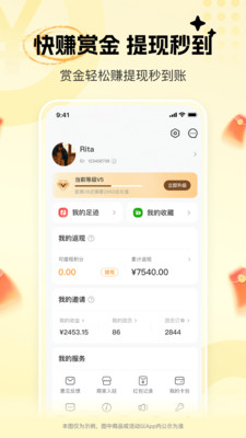 晓晓优选-外卖霸王餐返利红包