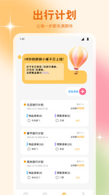 艾兴合社区