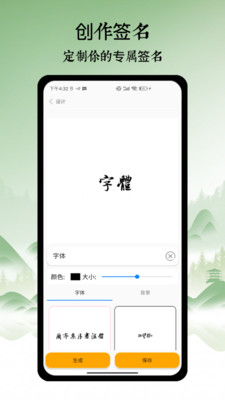 字体美化秀秀