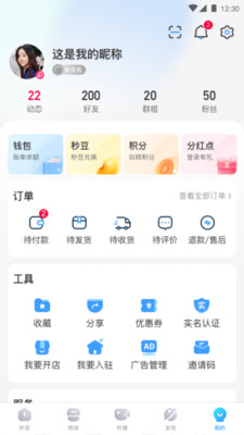 秒音