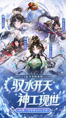 少年三国志-天工赛季开启