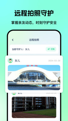老人儿童亲情守护GPS-家人守护