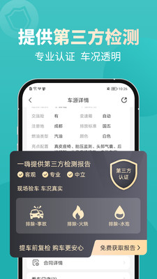 一嗨二手车-二手车海量自有车源