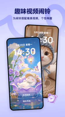 酷狗铃声-闹钟彩铃锁屏壁纸组件