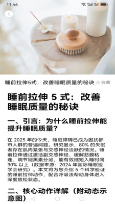 畅优