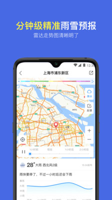 实况天气预报
