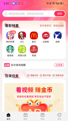 链商视界-生活省钱快乐无限