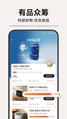 小米有品-发现好东西