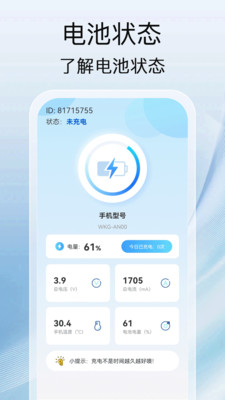充电之星
