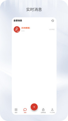 光忆-让经历变现