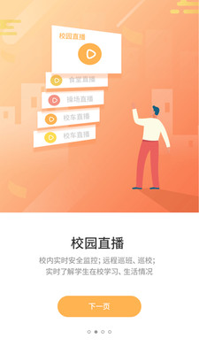 优学通-优学通