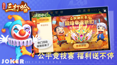 白金岛三打哈
