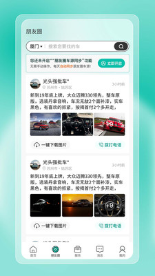 批批车
