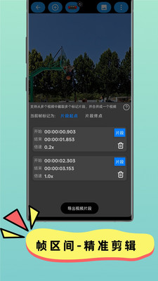 逐帧动作复盘-运动辅助练习软件