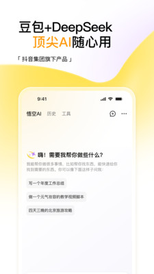 悟空浏览器
