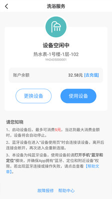呱呱物联-校园生活呱呱陪伴